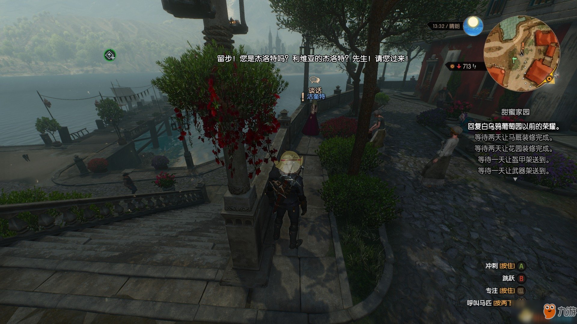 糖豆人：终极淘汰赛 重制版 截图15