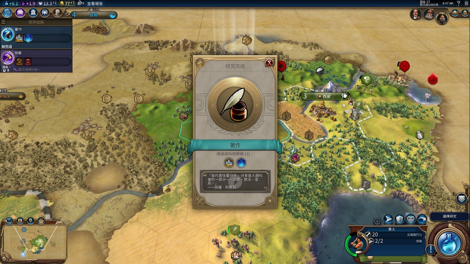 糖豆人：终极淘汰赛 重制版 截图12