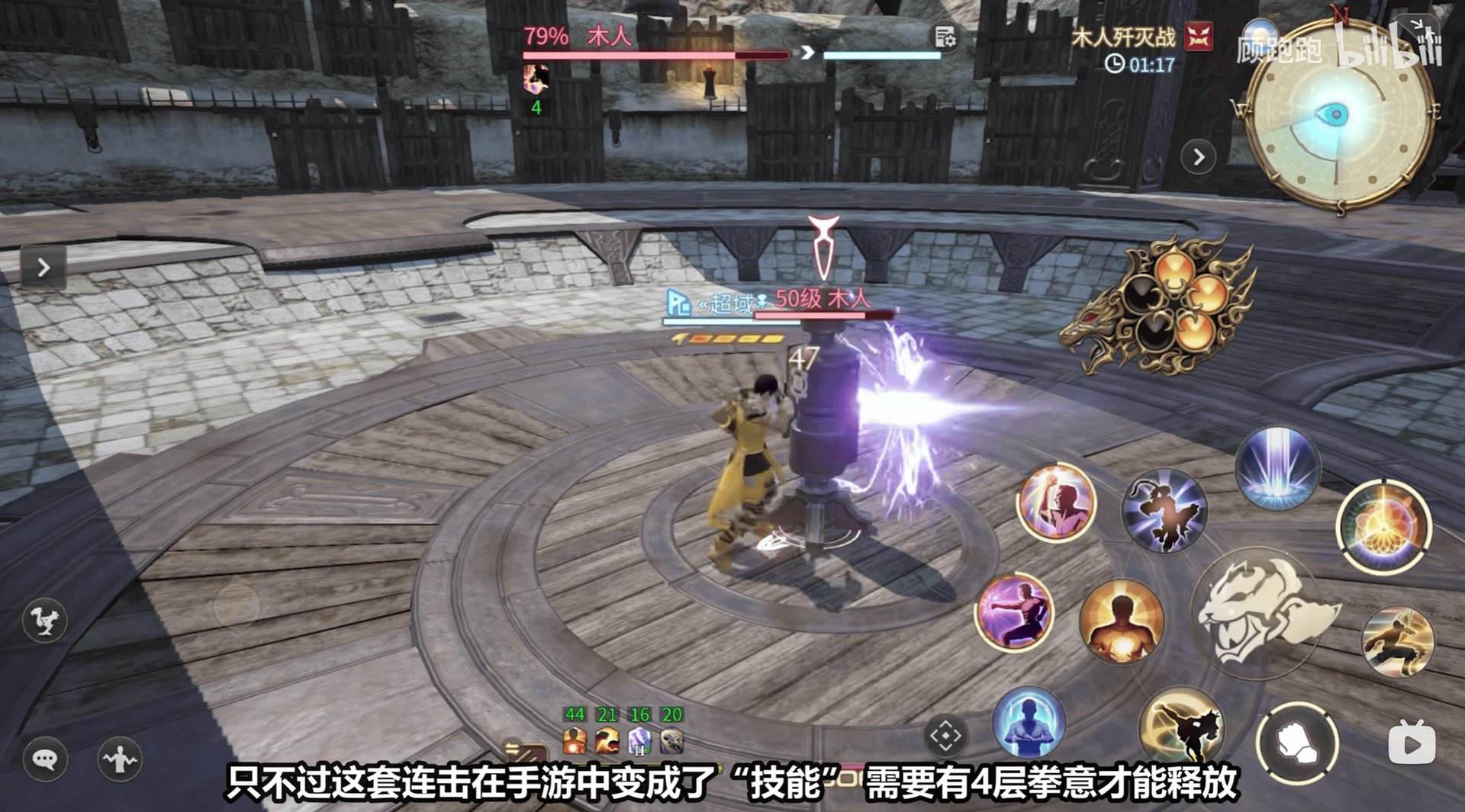 糖豆人：终极淘汰赛 重制版 截图21