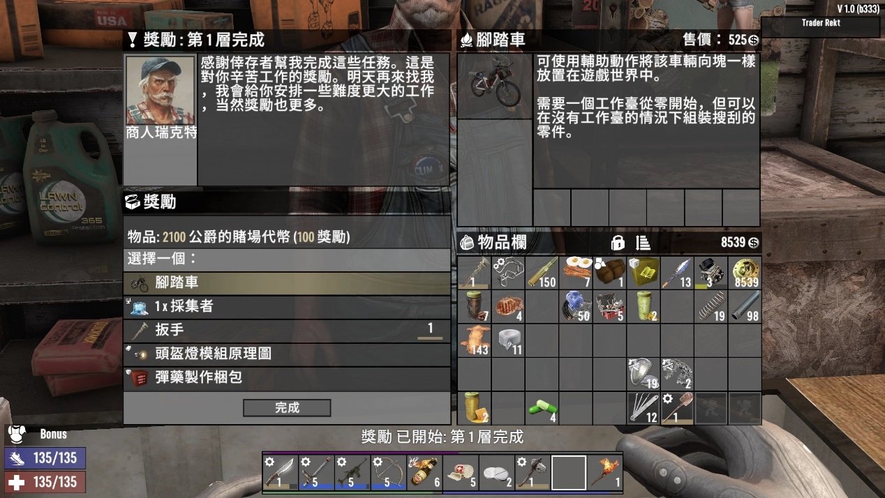 GTA5 终极版 截图21