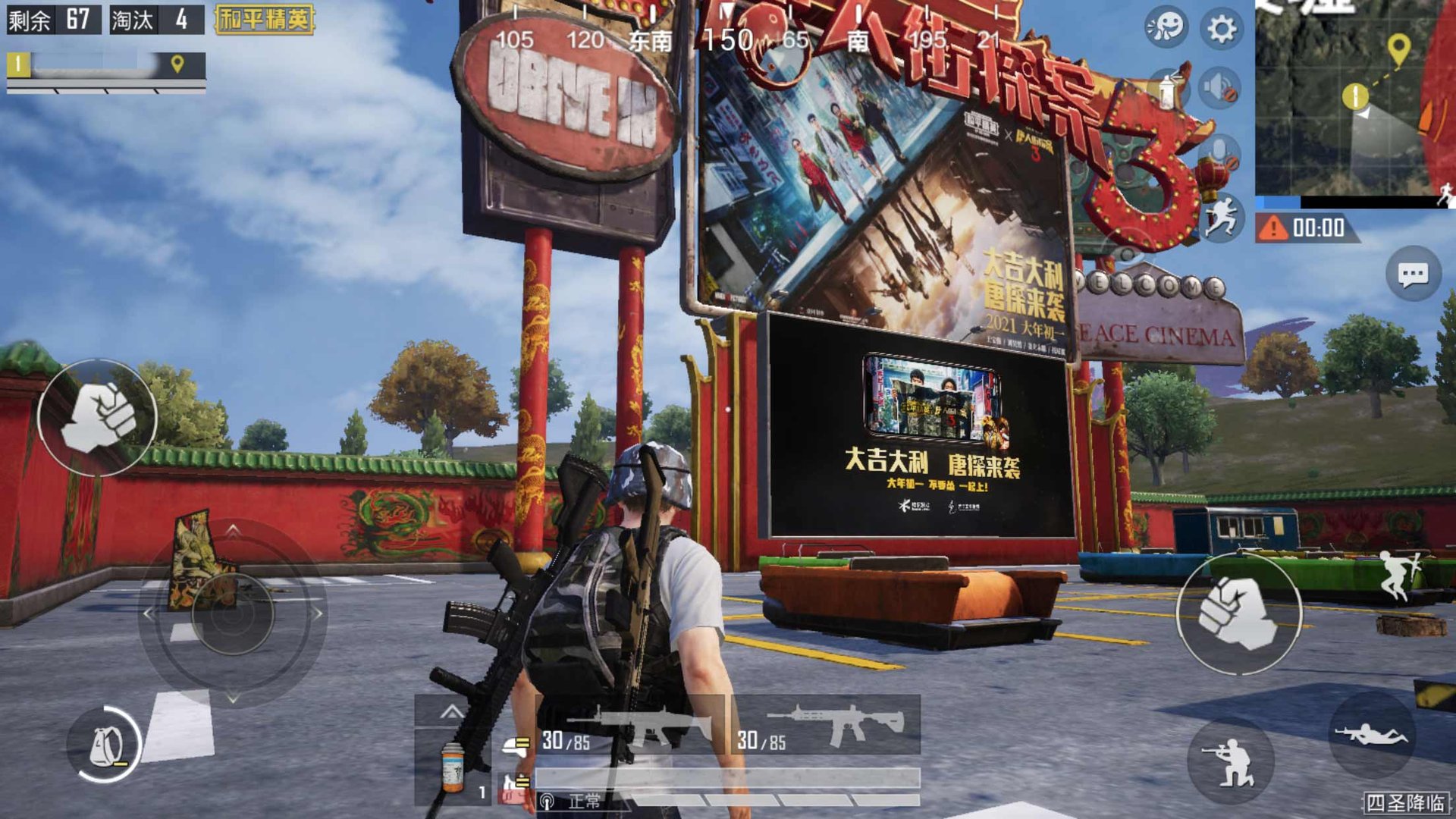 GTA5 重制版 截图1