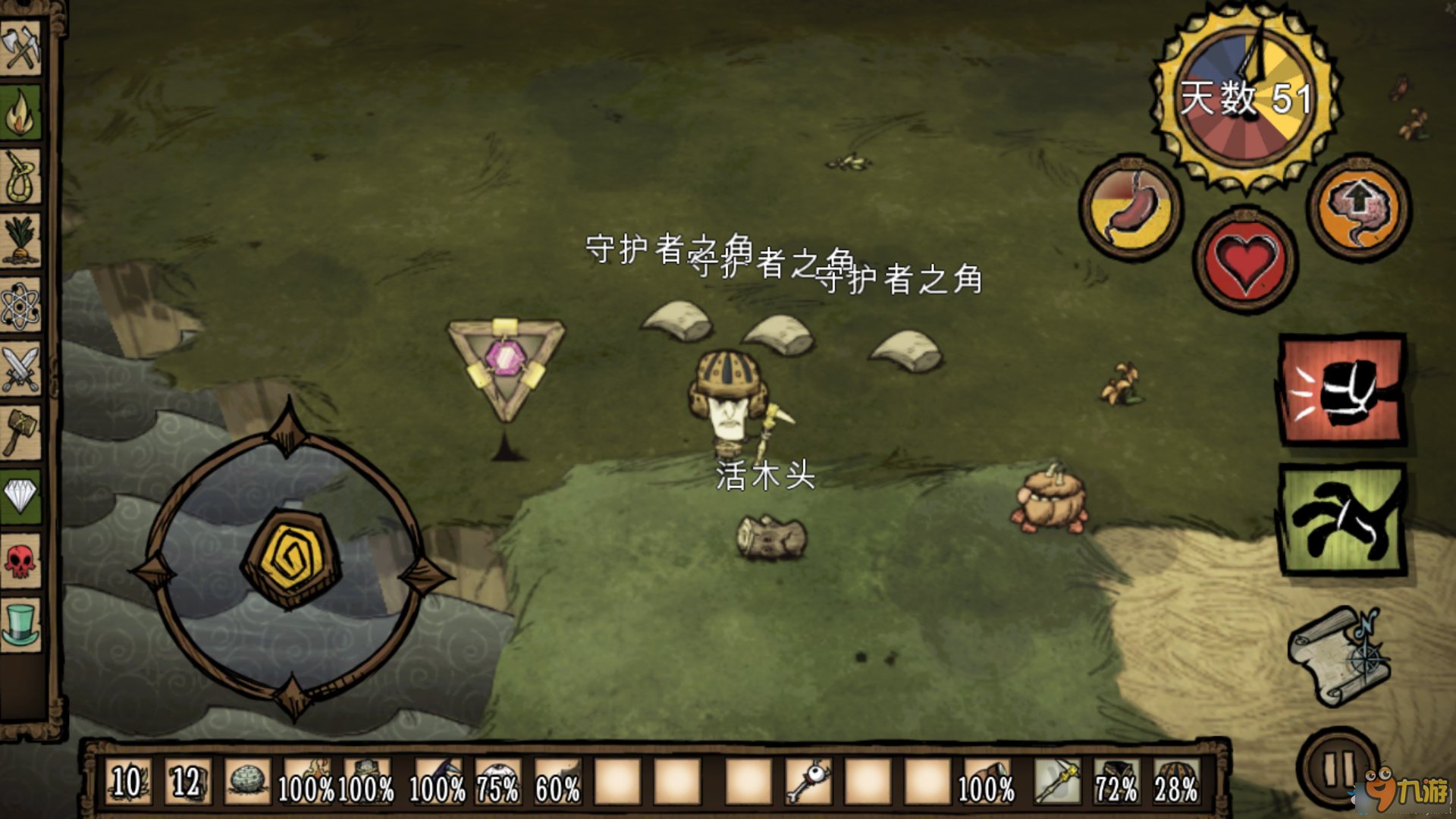 战神 重制版 截图20