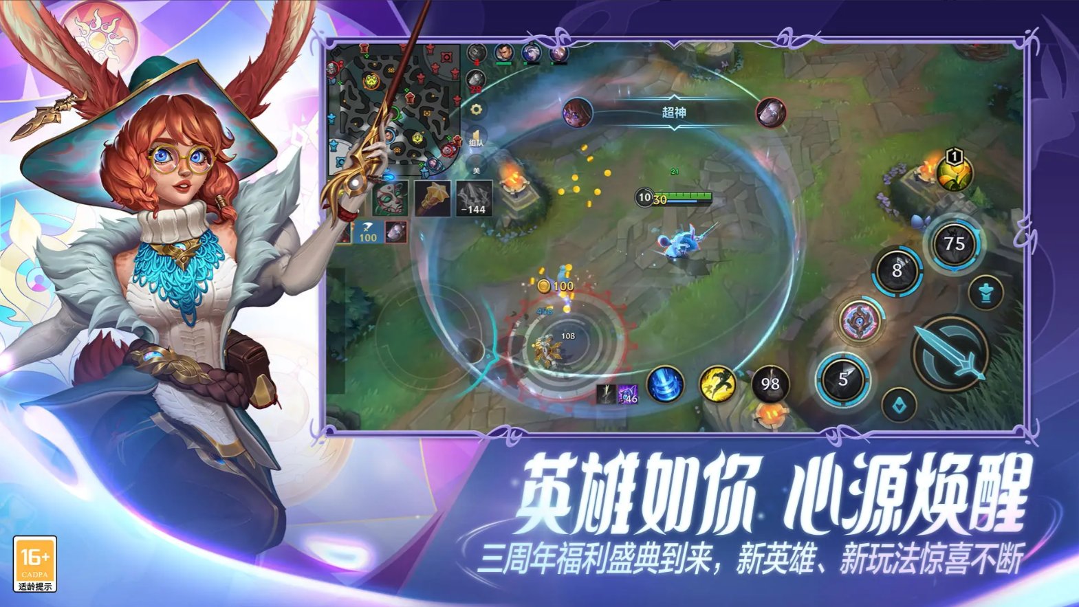 糖豆人：终极淘汰赛 重制版 截图20