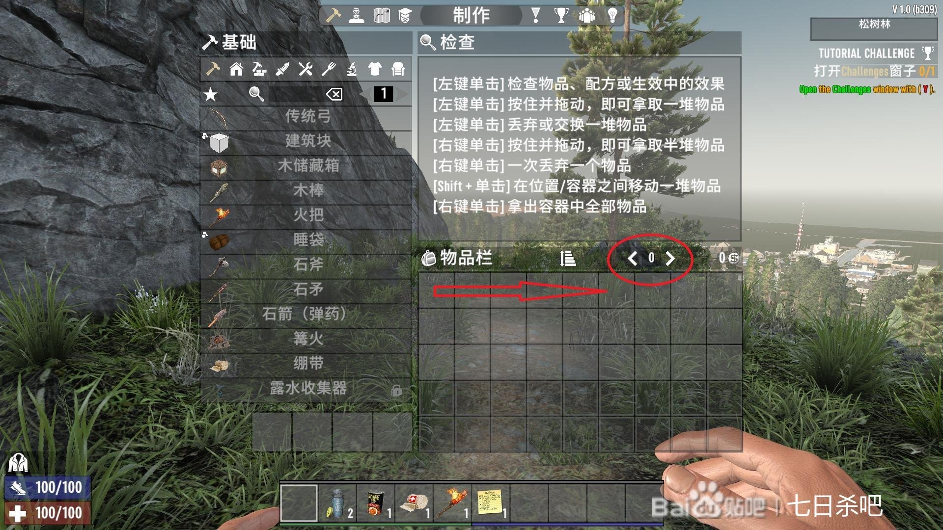 战神 重制版 截图1