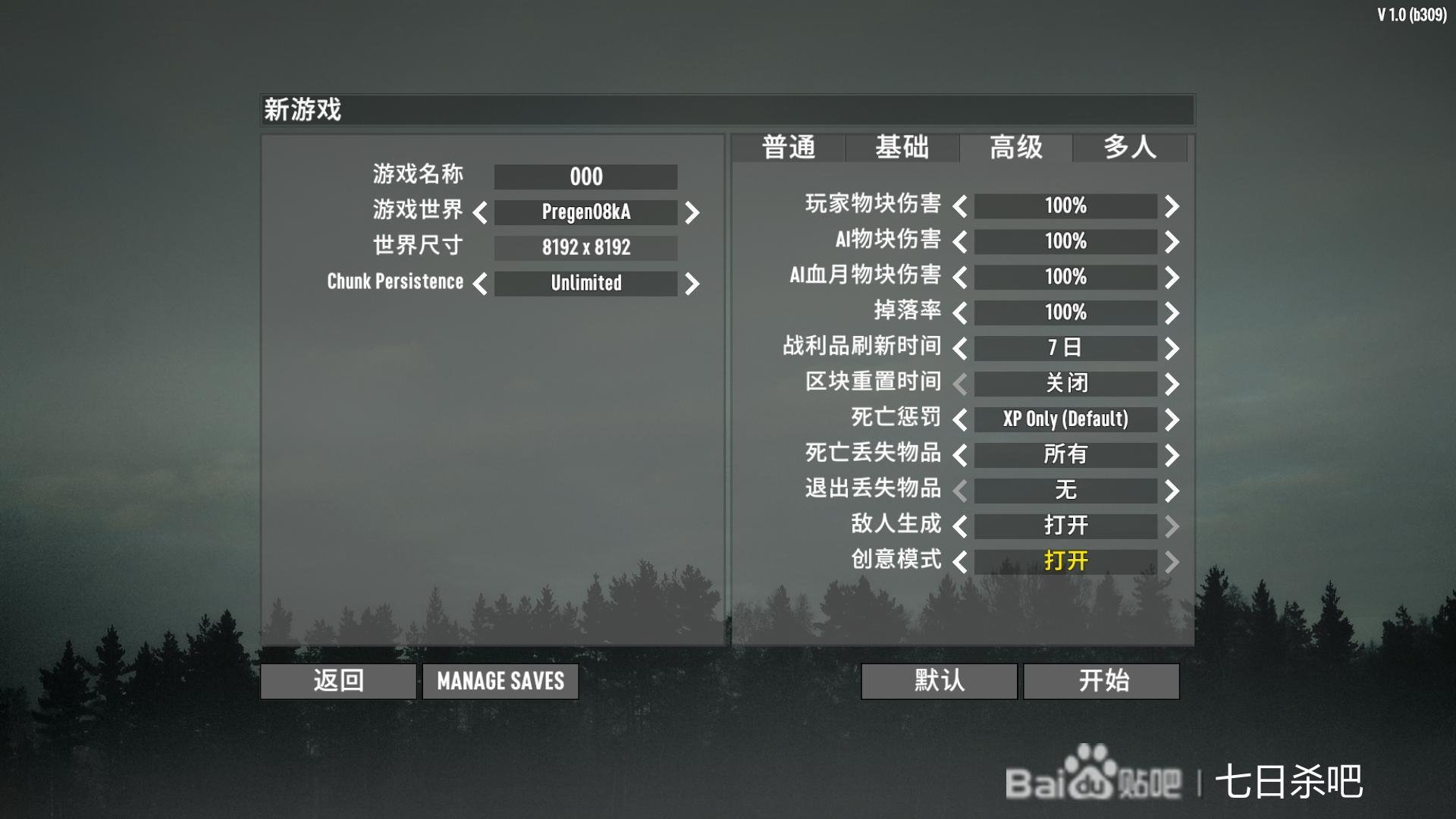 战神 重制版 截图19